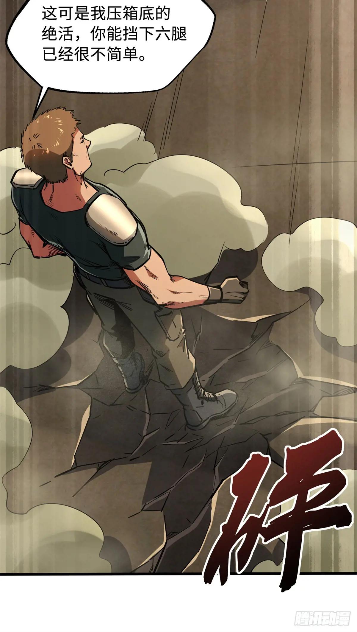 136 永叹女神号 第8页