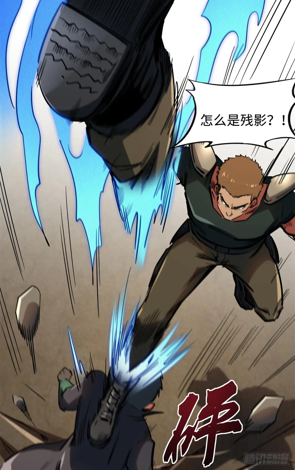 136 永叹女神号 第11页