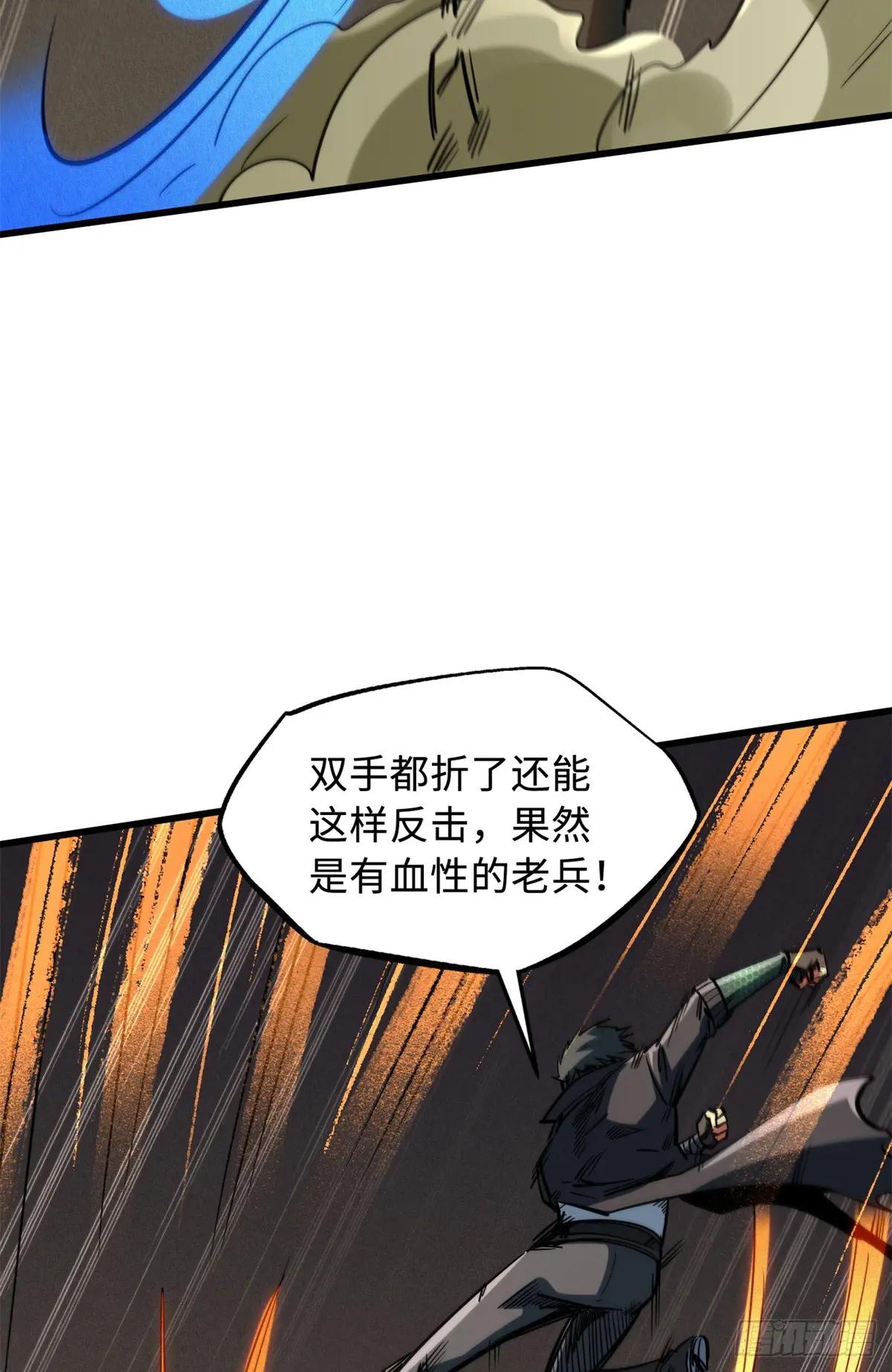 136 永叹女神号 第14页