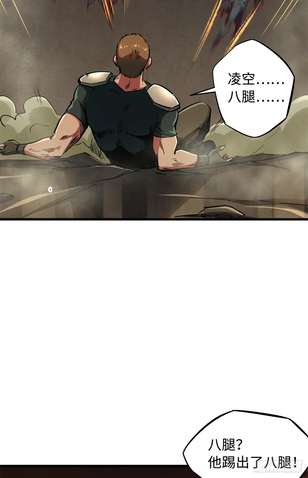 136 永叹女神号 第17页