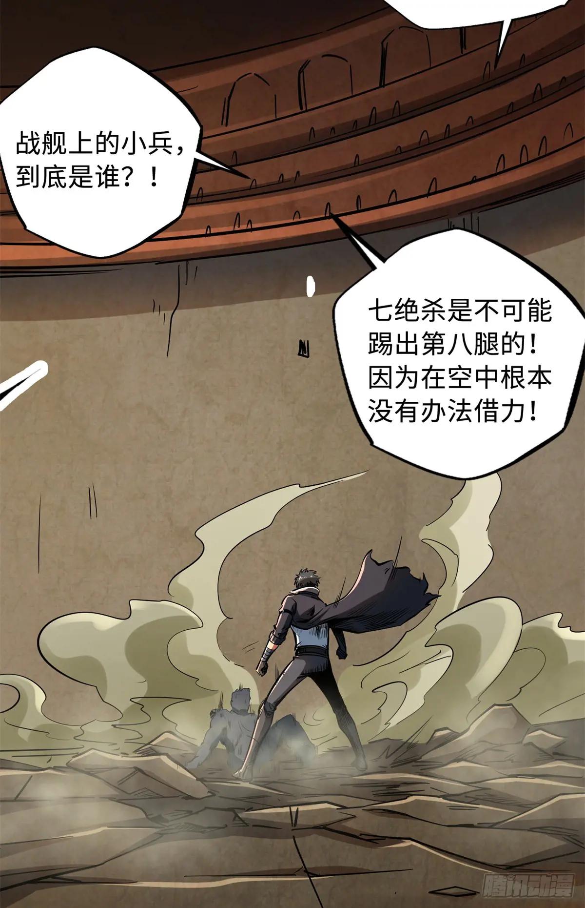 136 永叹女神号 第18页