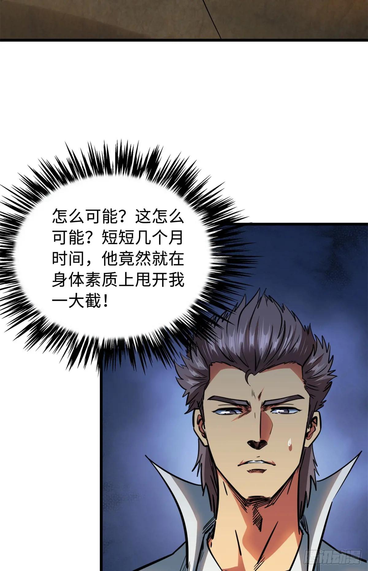 136 永叹女神号 第19页