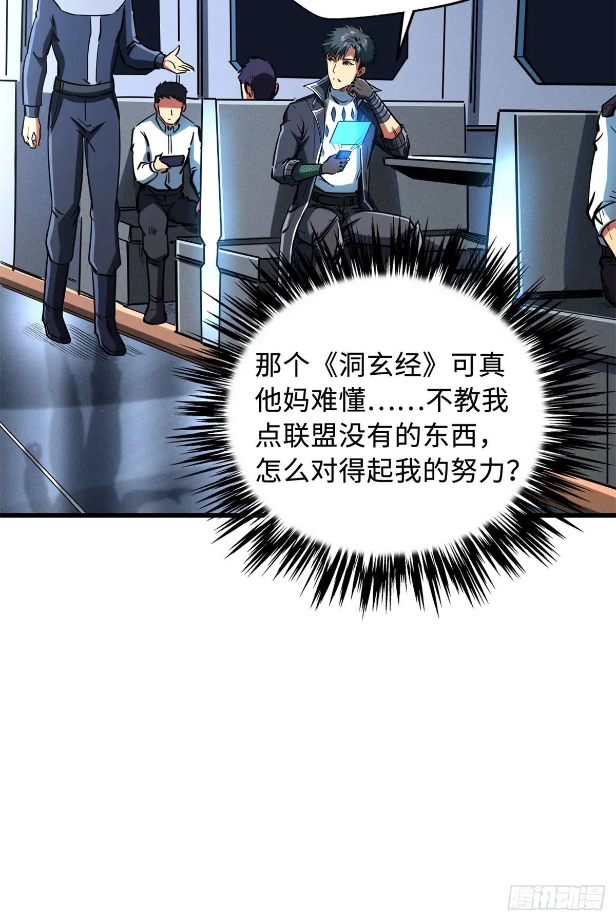 136 永叹女神号 第21页