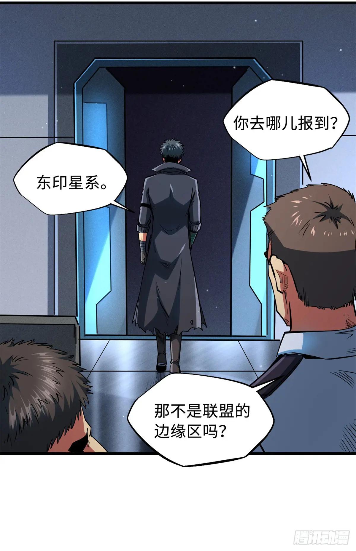 136 永叹女神号 第22页