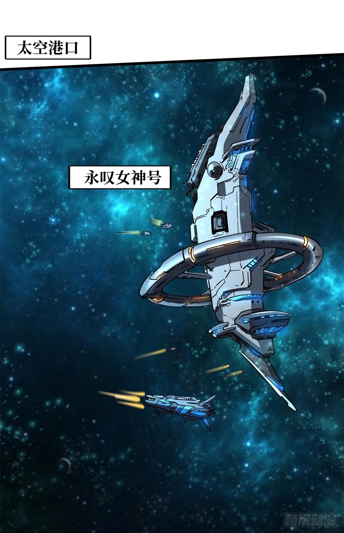 136 永叹女神号 第23页