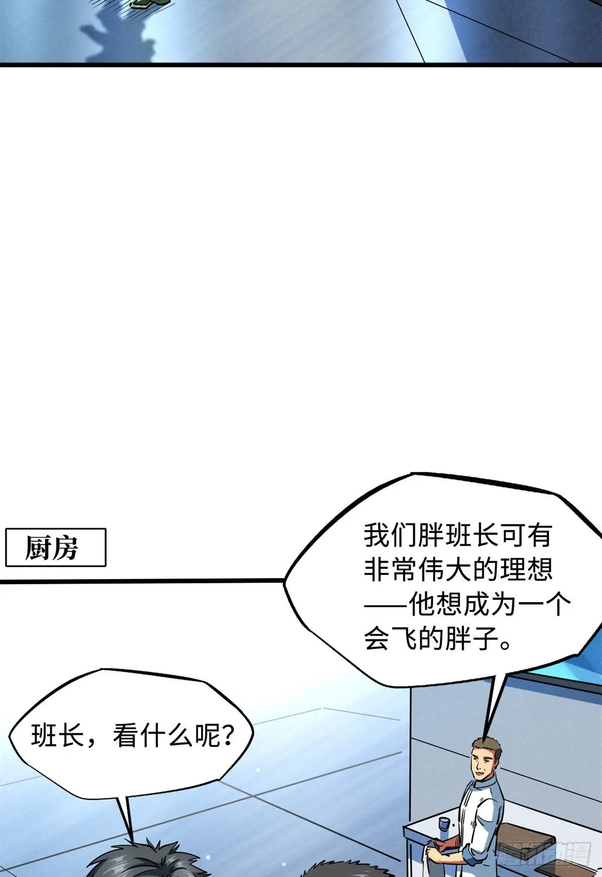 136 永叹女神号 第27页