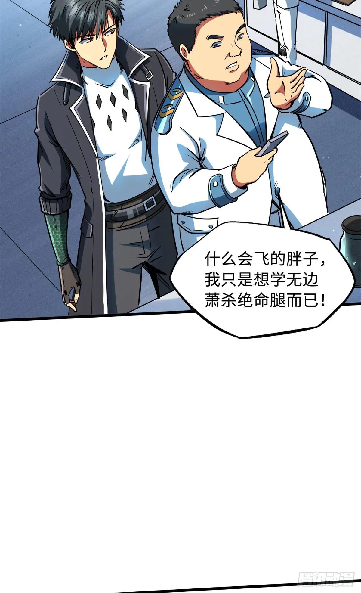 136 永叹女神号 第28页
