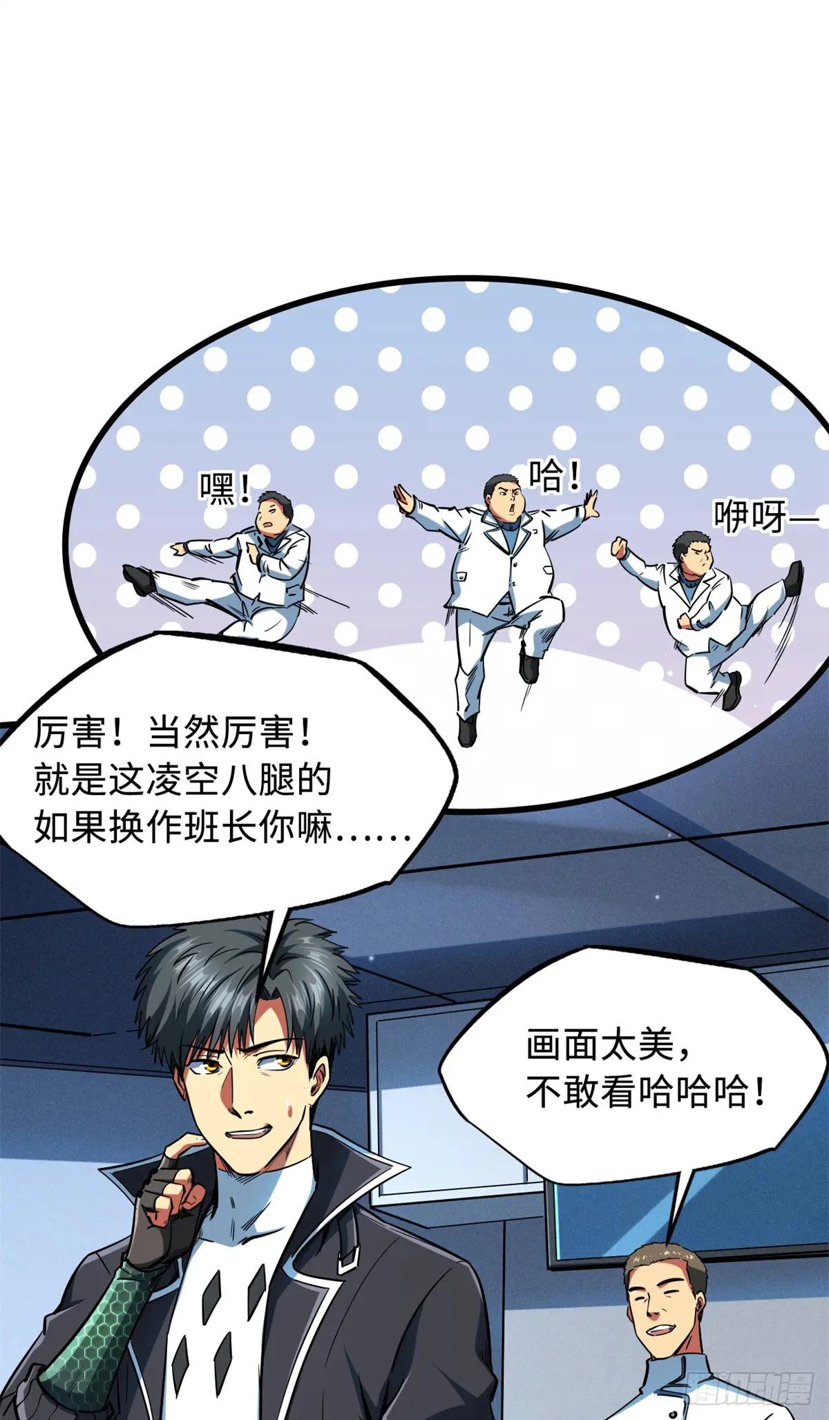 136 永叹女神号 第30页