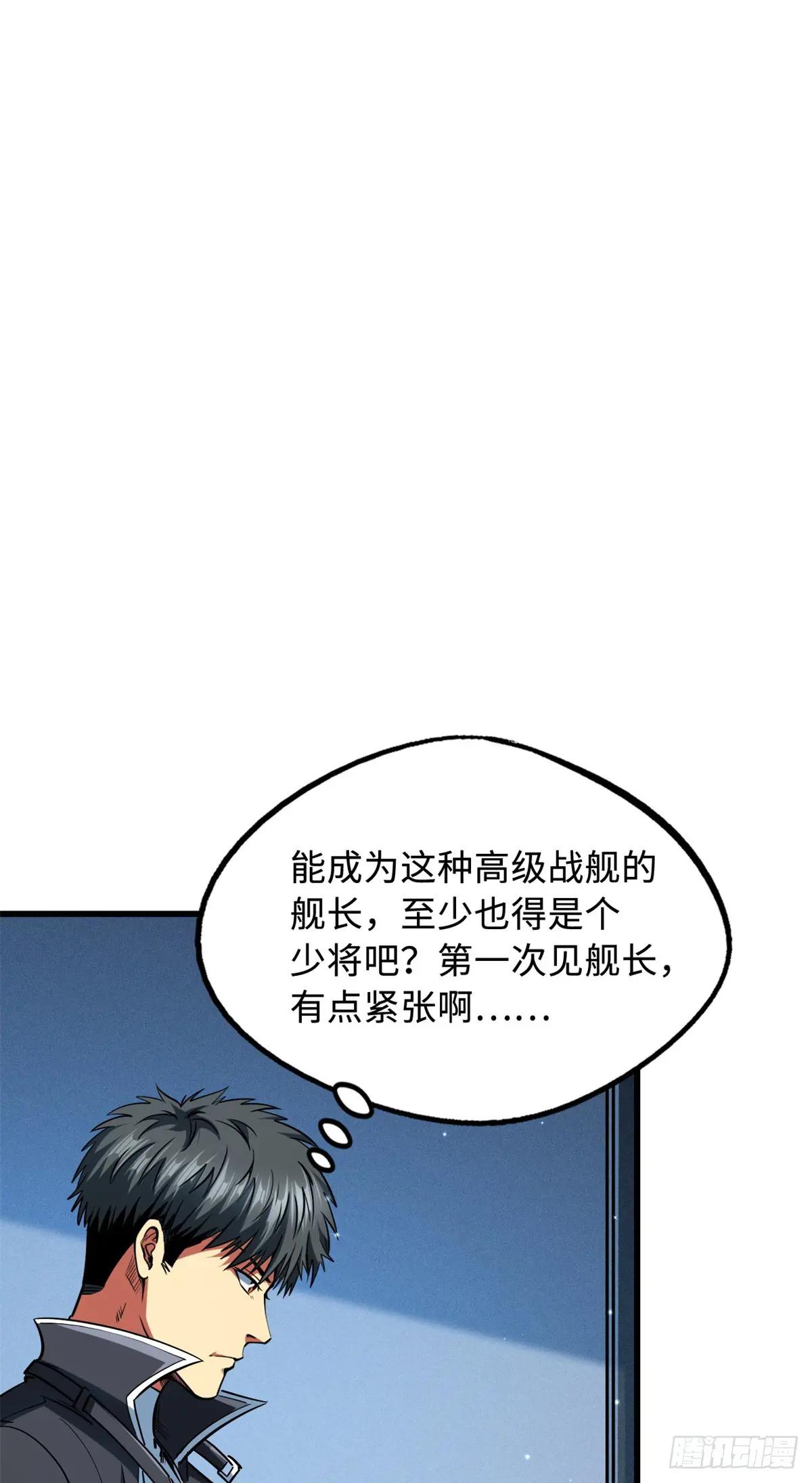 136 永叹女神号 第34页