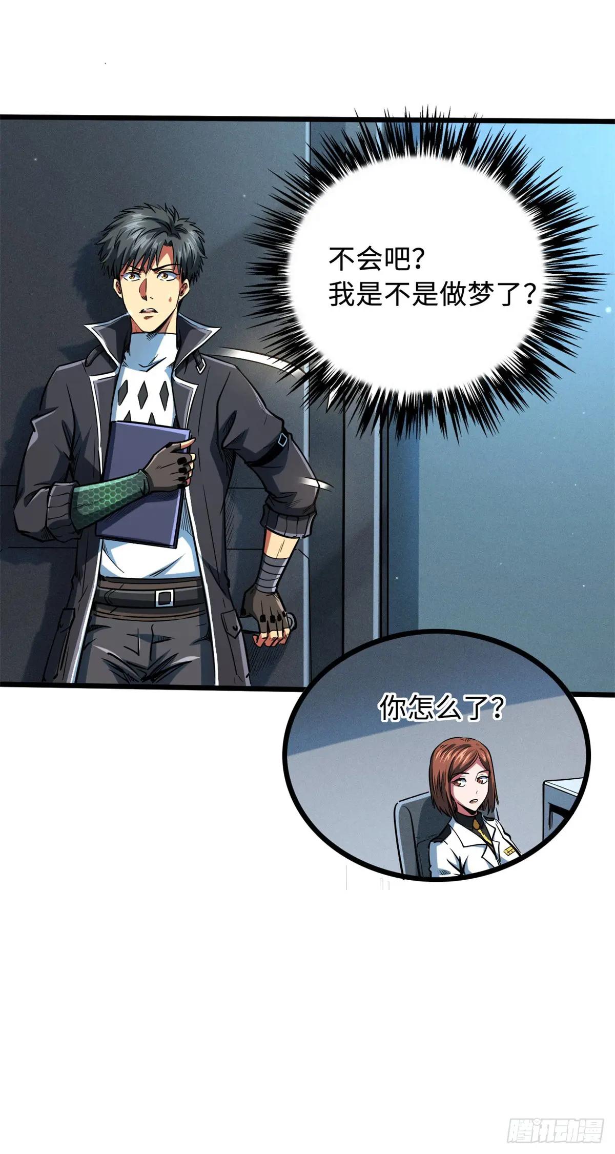 136 永叹女神号 第37页