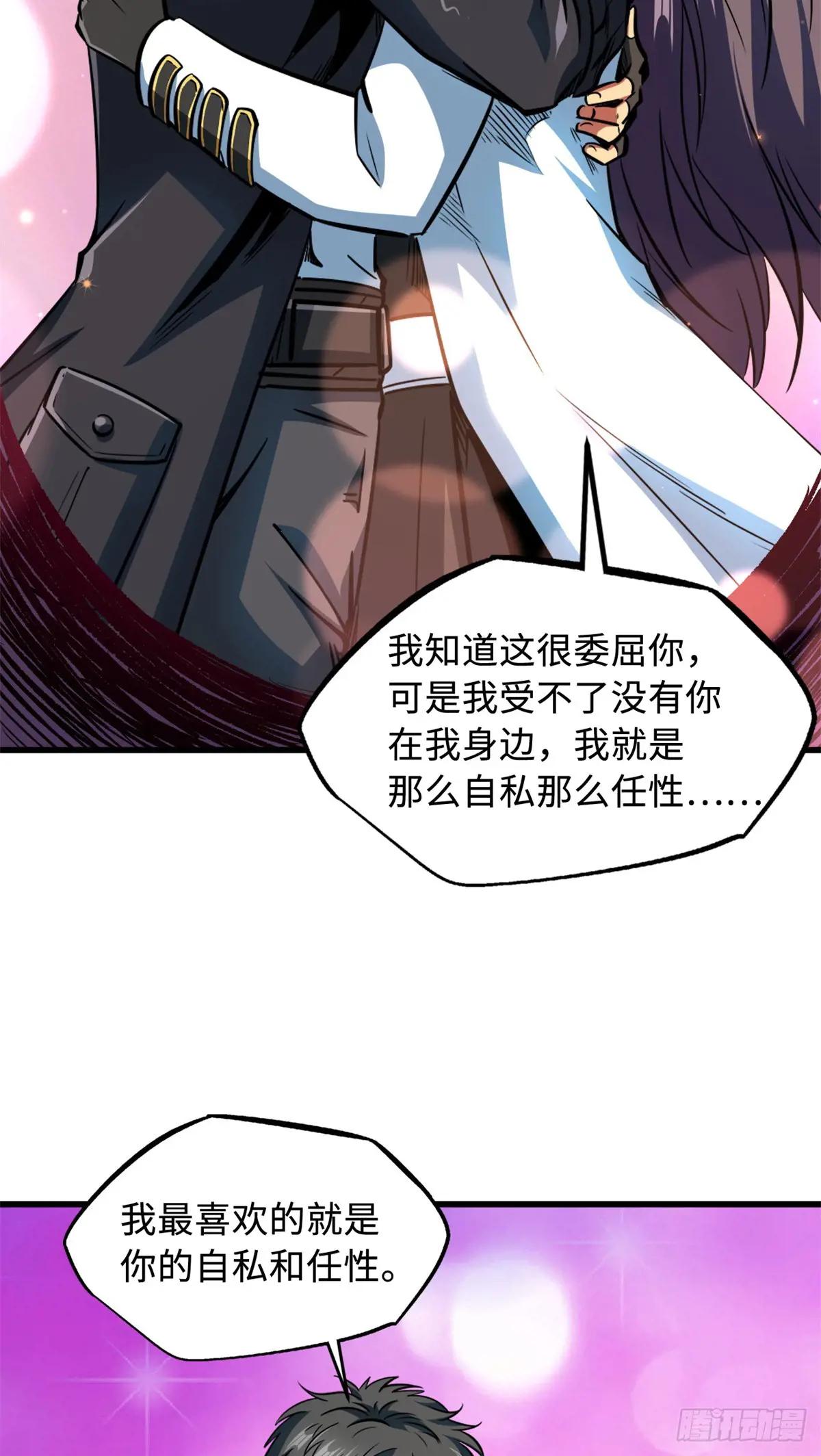 136 永叹女神号 第40页