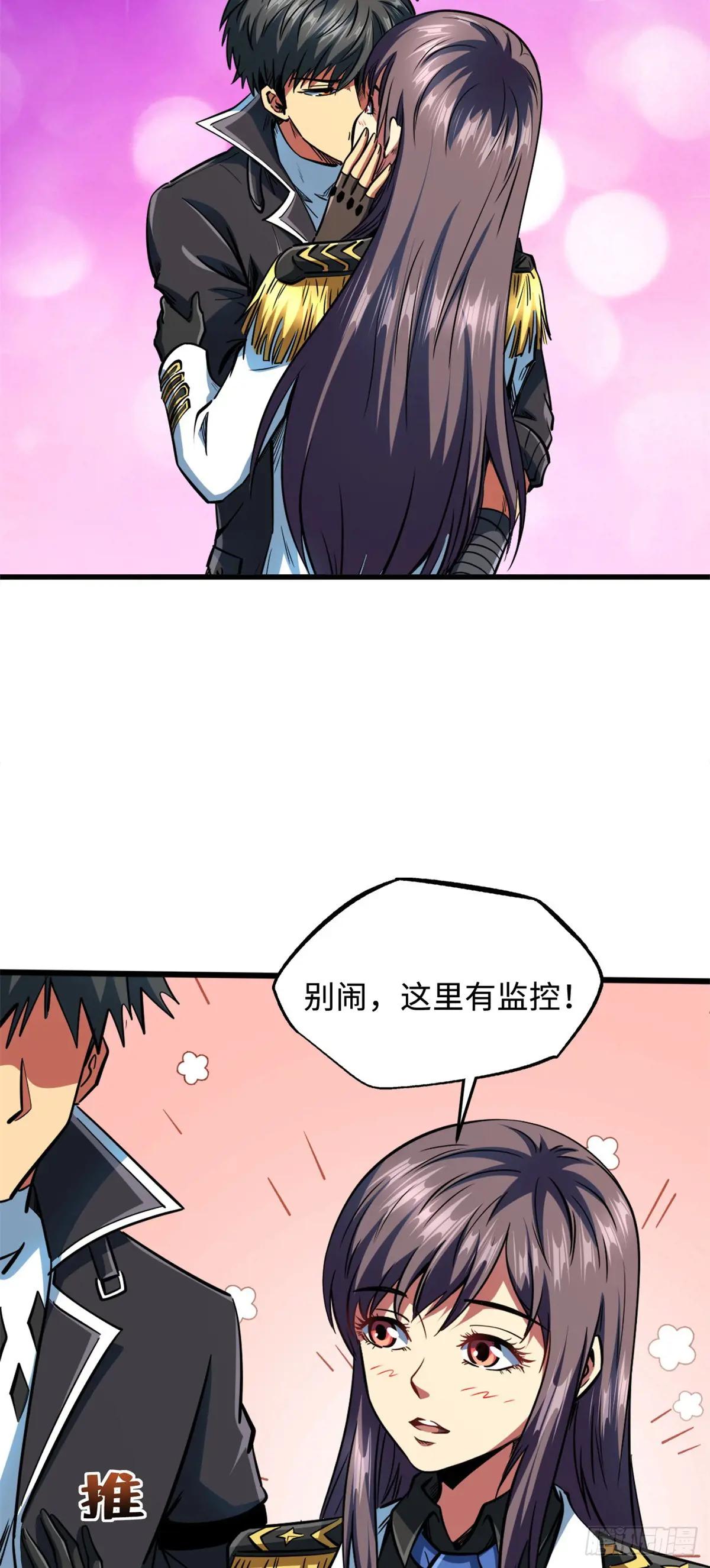 136 永叹女神号 第41页