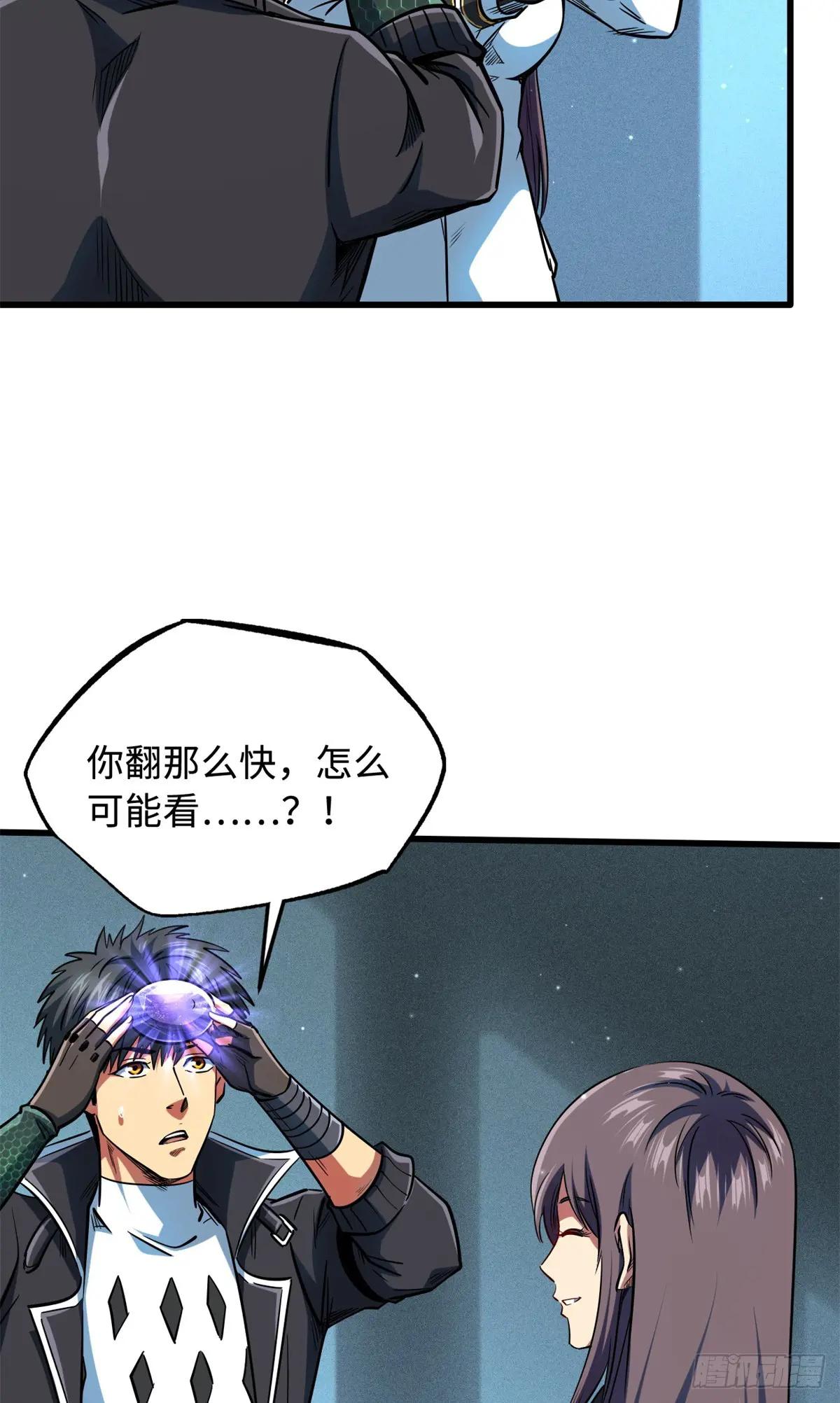 136 永叹女神号 第47页