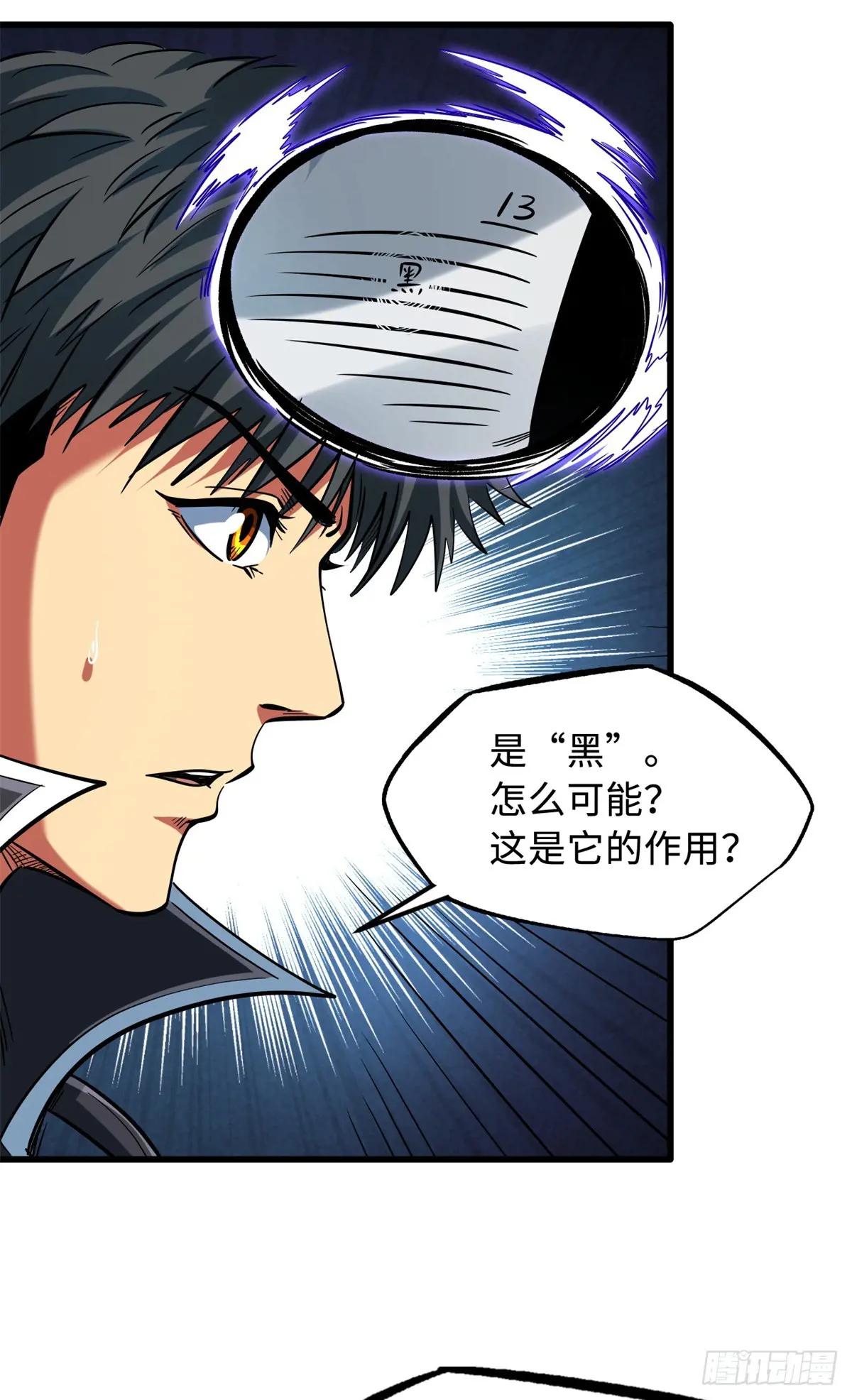 136 永叹女神号 第49页
