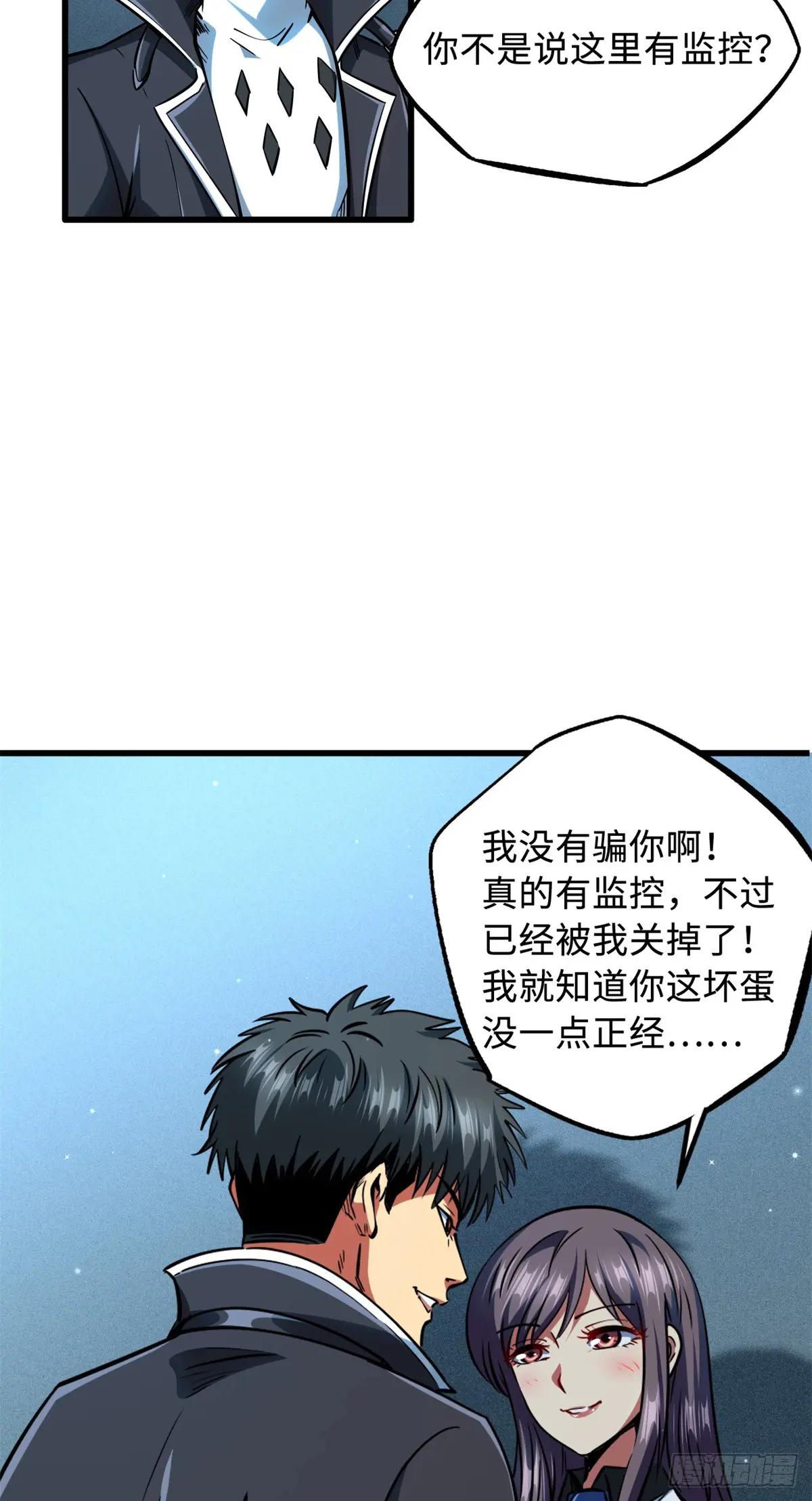 136 永叹女神号 第52页