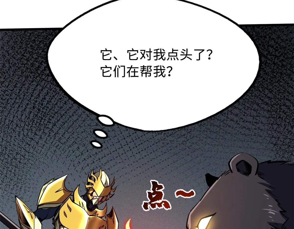 242 暗杀？明抢！ 第10页