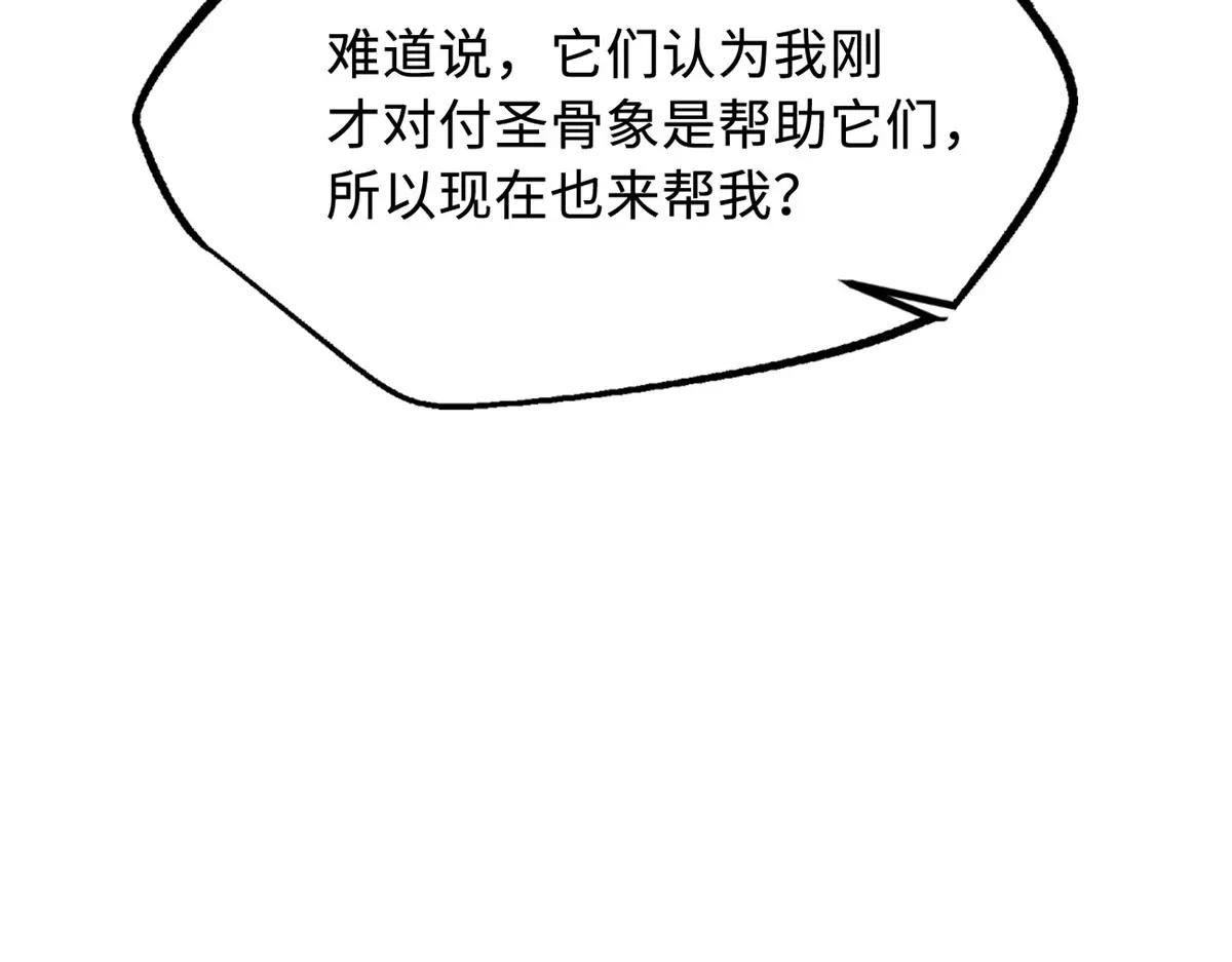 242 暗杀？明抢！ 第19页