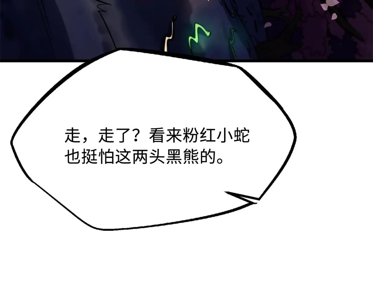 242 暗杀？明抢！ 第28页