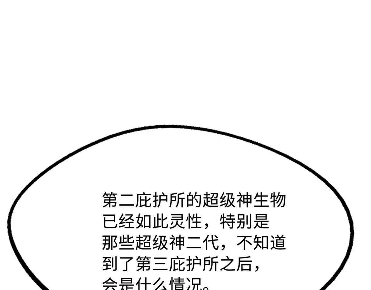 242 暗杀？明抢！ 第30页