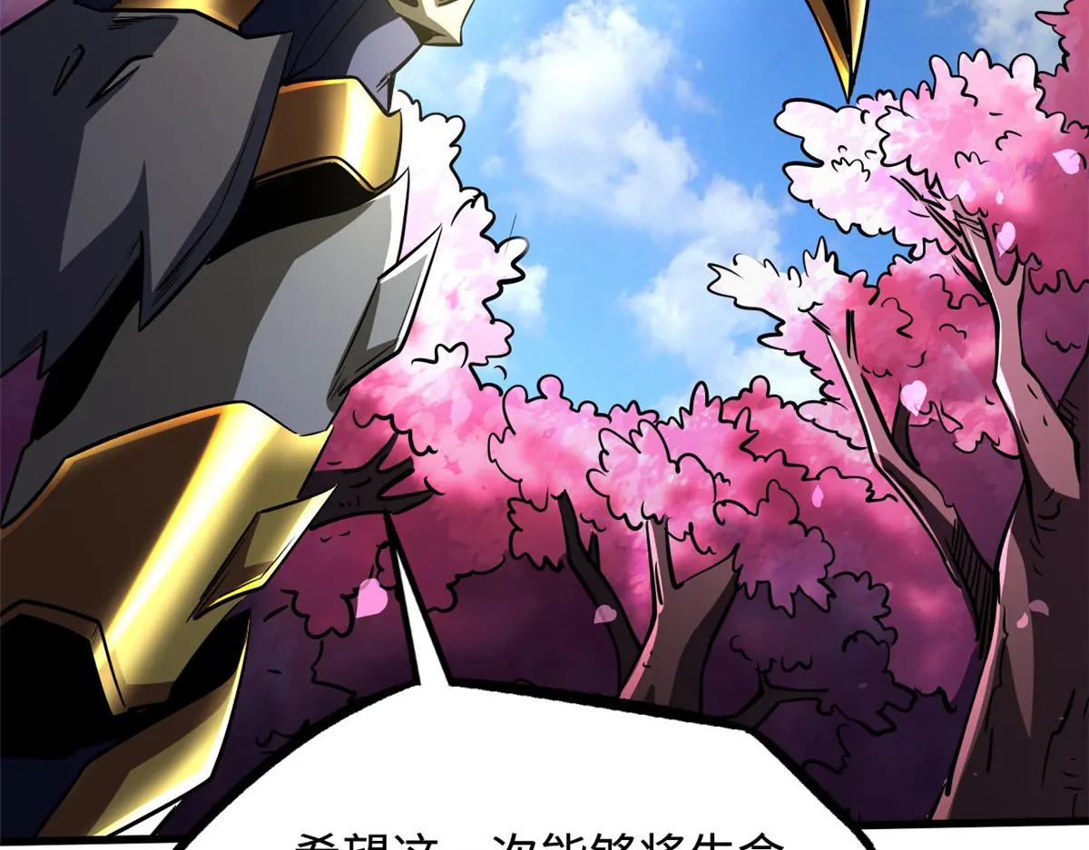 242 暗杀？明抢！ 第37页