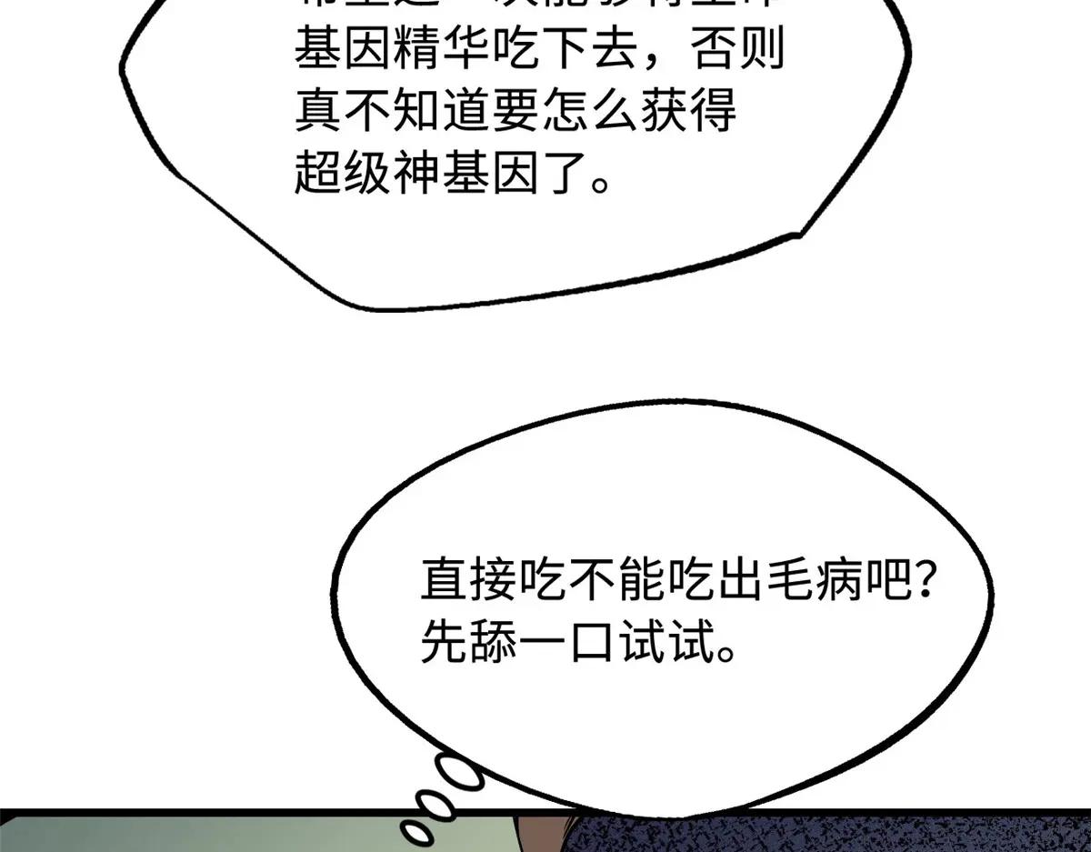 242 暗杀？明抢！ 第39页