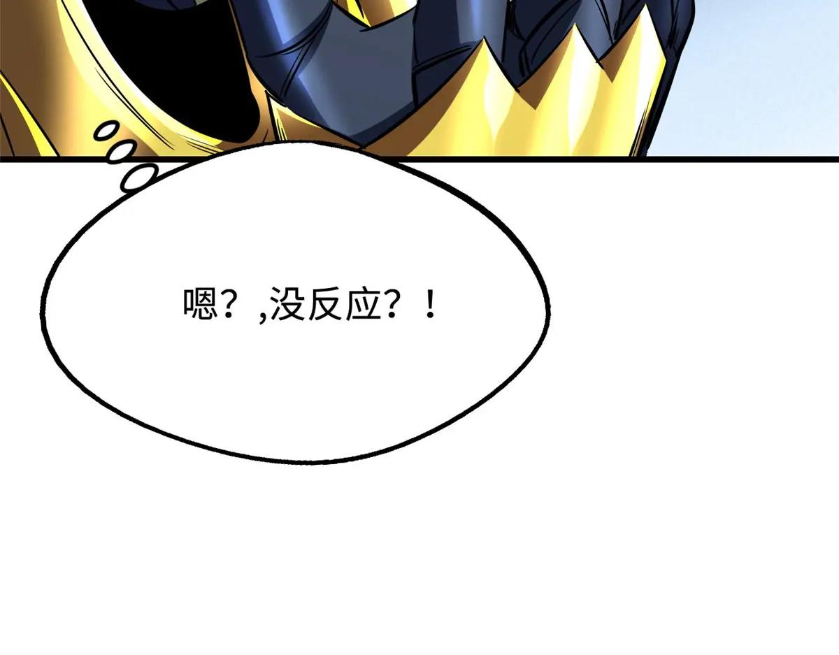 242 暗杀？明抢！ 第42页