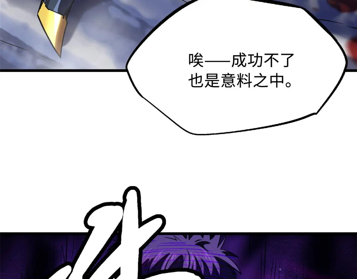 242 暗杀？明抢！ 第48页