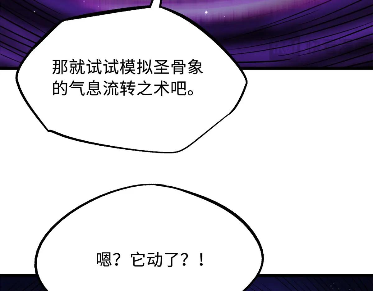 242 暗杀？明抢！ 第52页