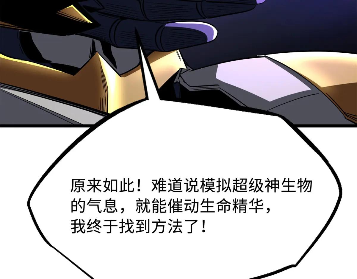 242 暗杀？明抢！ 第60页