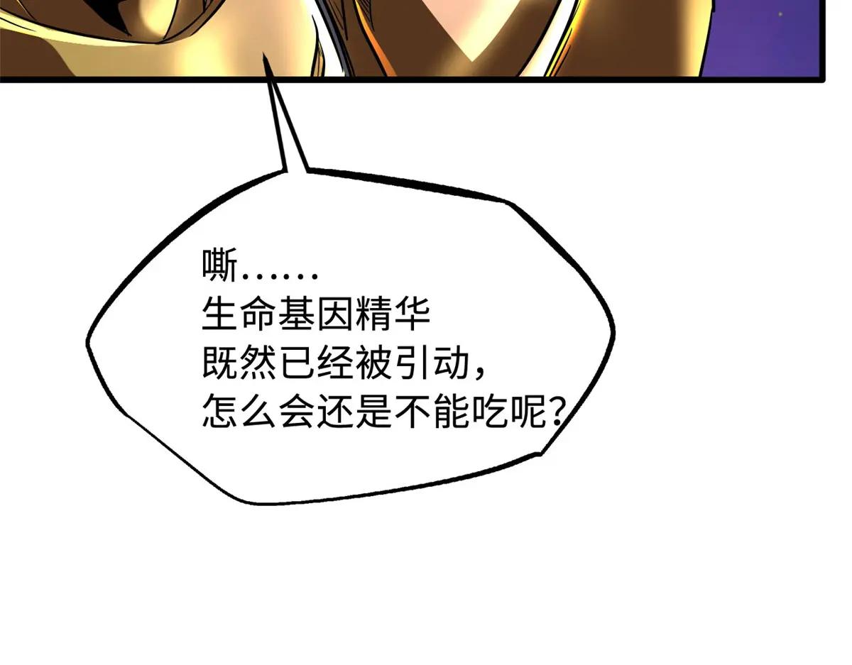 242 暗杀？明抢！ 第64页