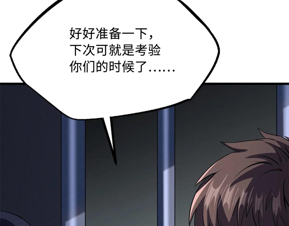 242 暗杀？明抢！ 第72页