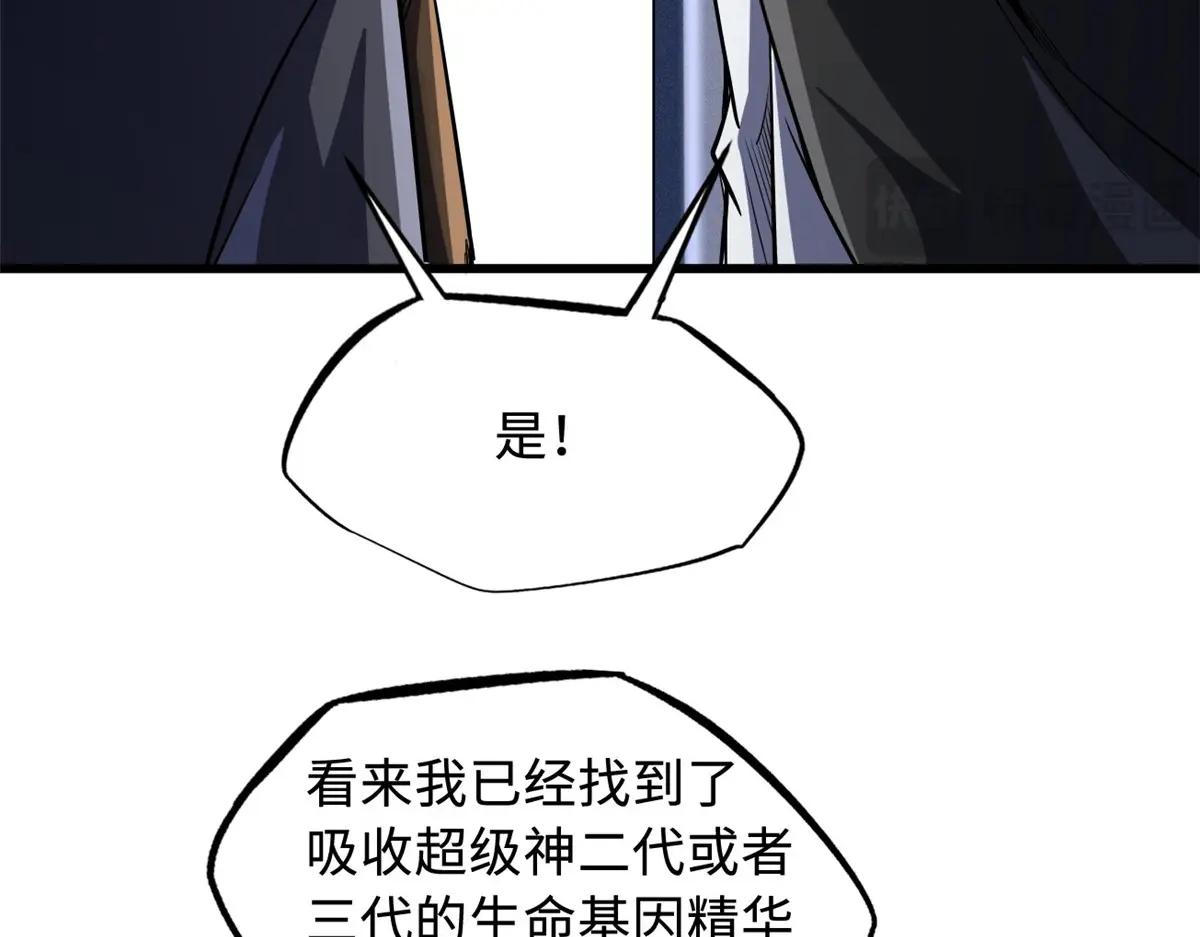 242 暗杀？明抢！ 第75页