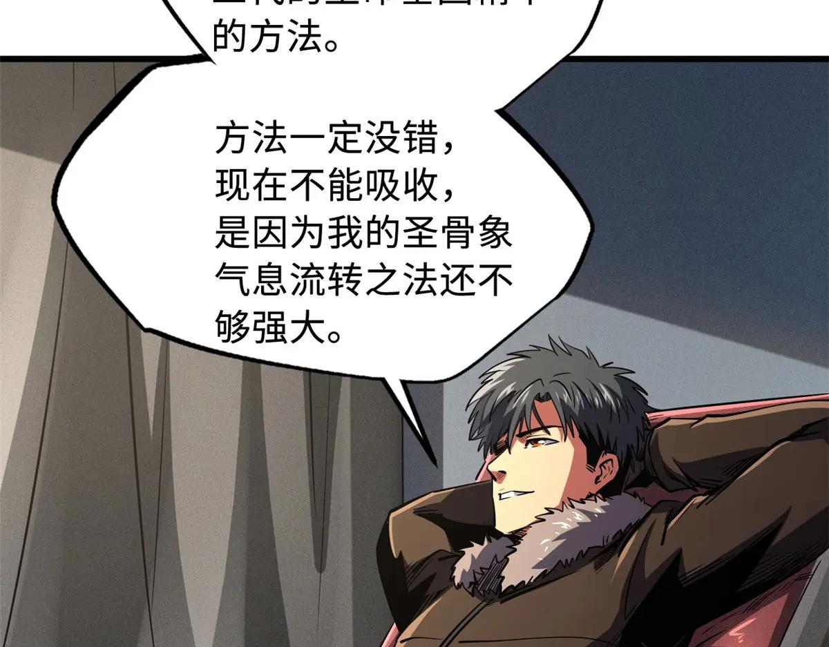 242 暗杀？明抢！ 第76页