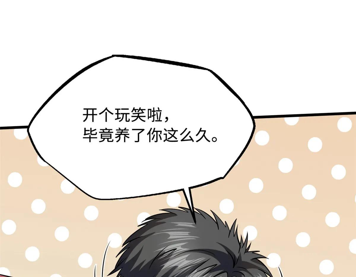 242 暗杀？明抢！ 第84页
