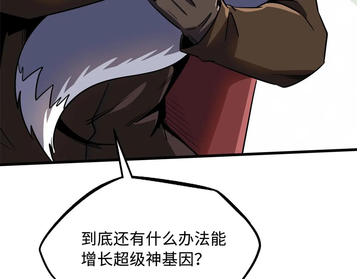 242 暗杀？明抢！ 第86页