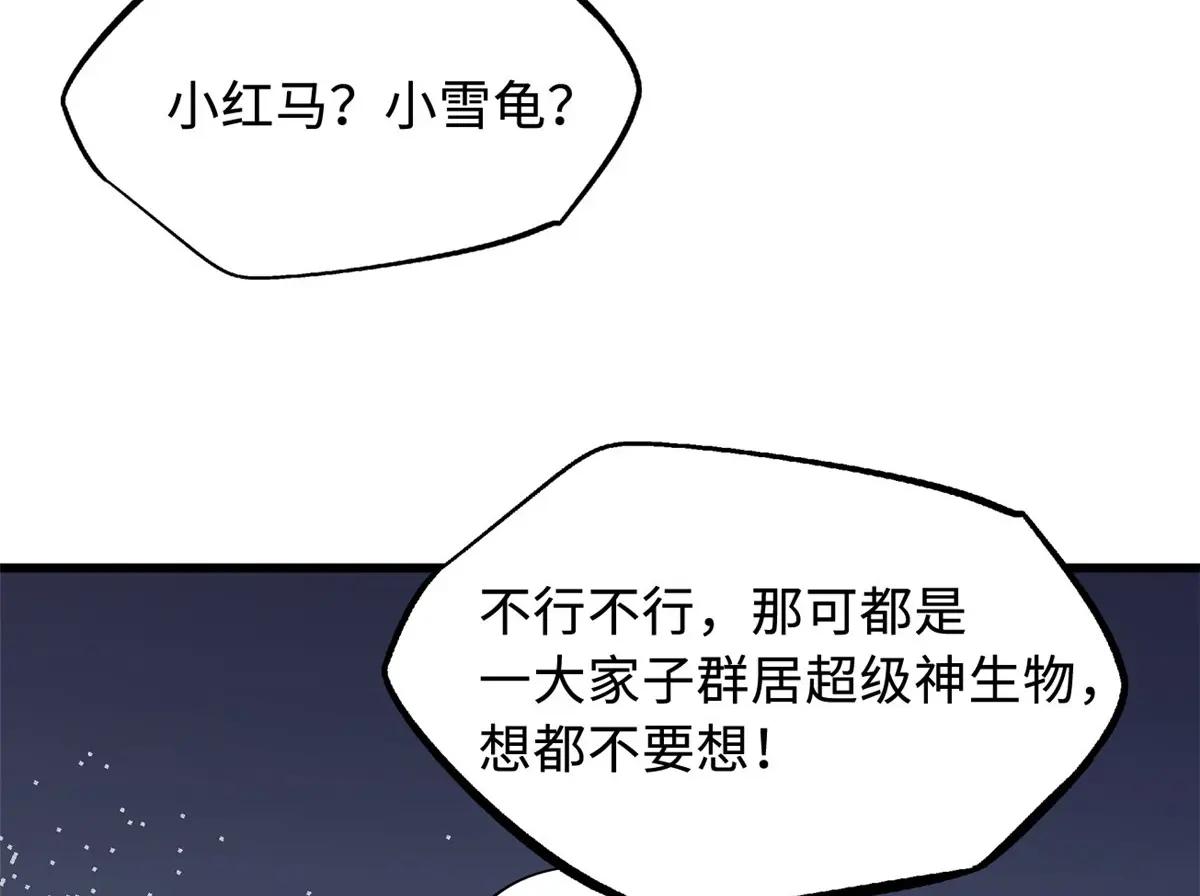 242 暗杀？明抢！ 第89页
