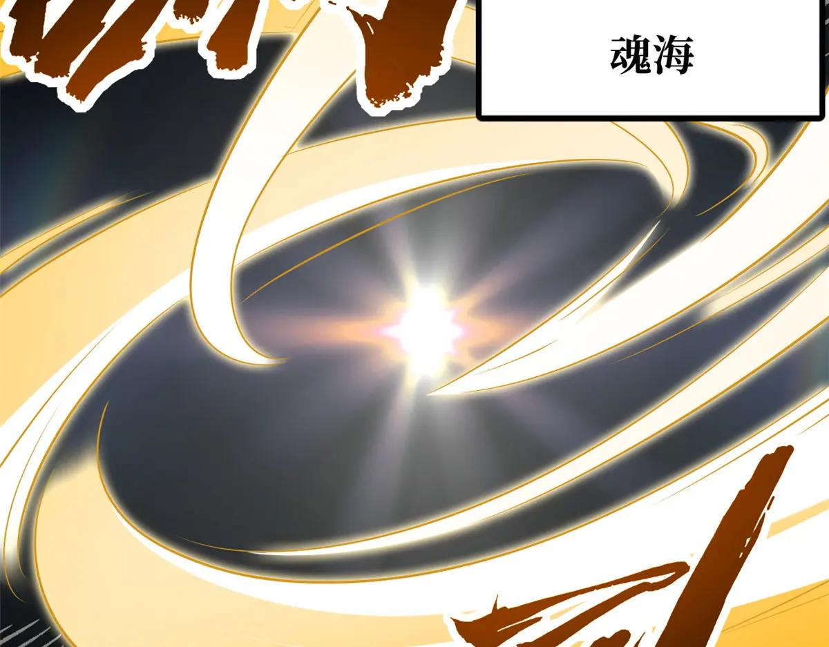 242 暗杀？明抢！ 第92页