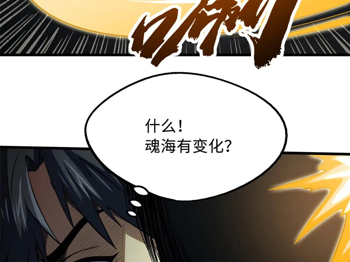 242 暗杀？明抢！ 第93页