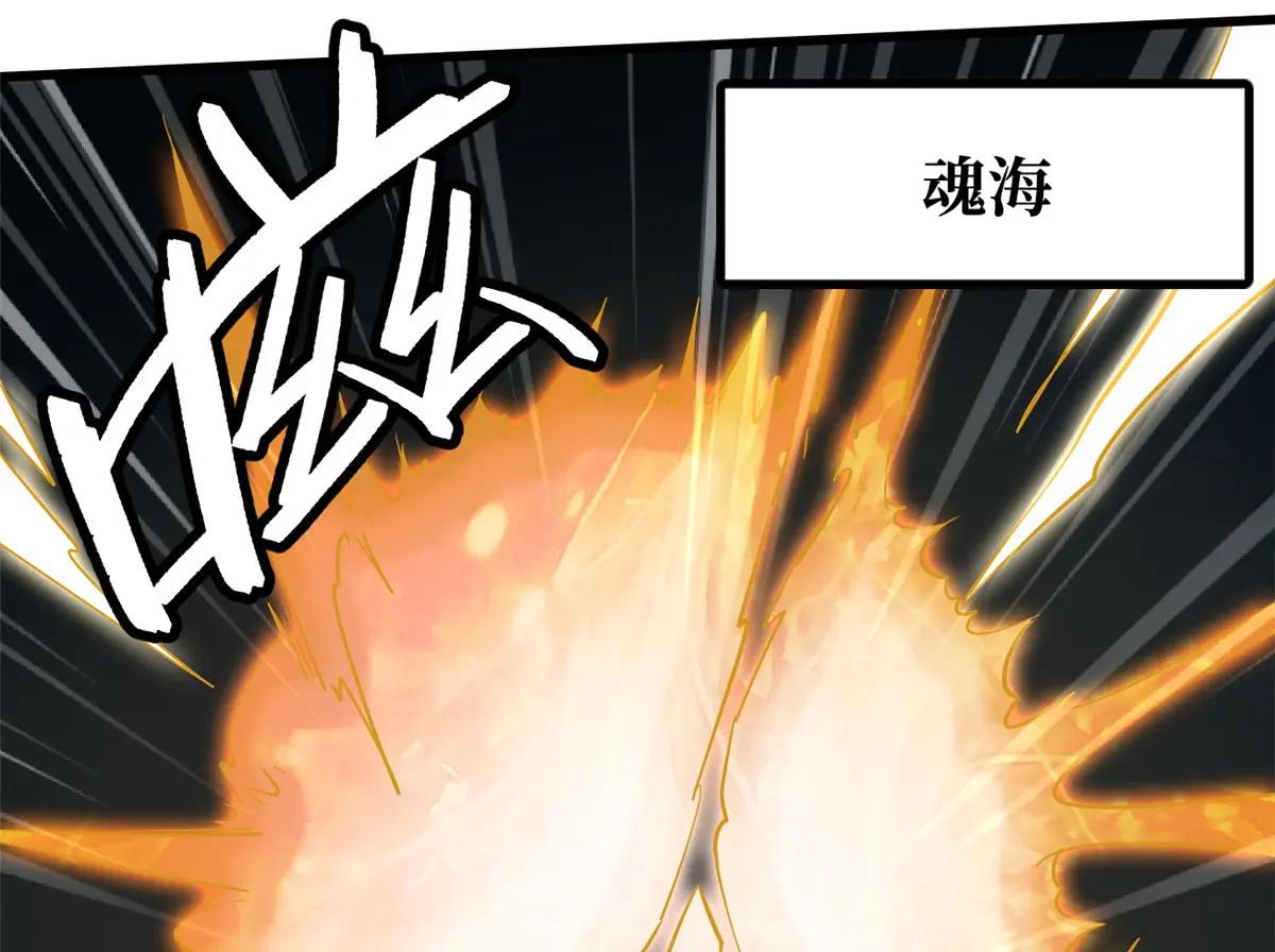 242 暗杀？明抢！ 第95页