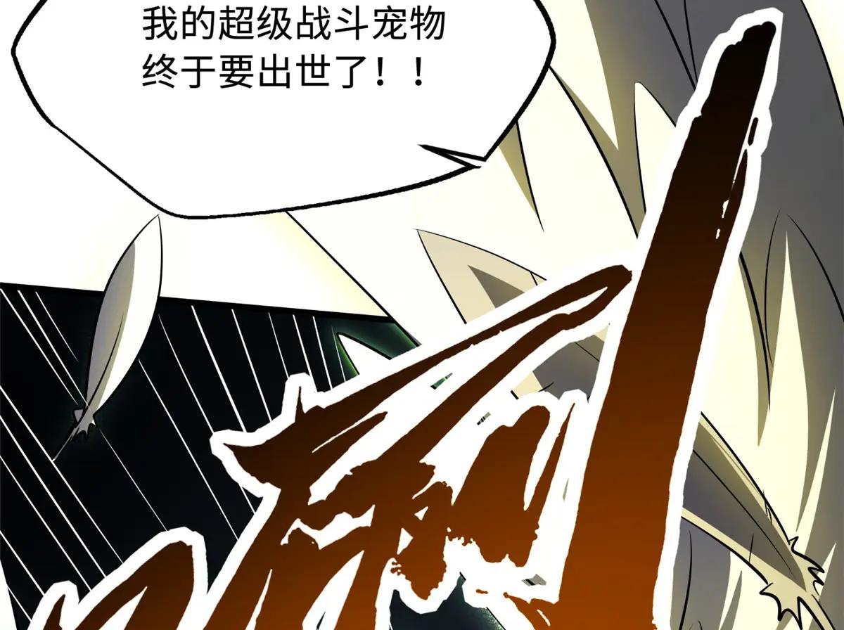 242 暗杀？明抢！ 第97页