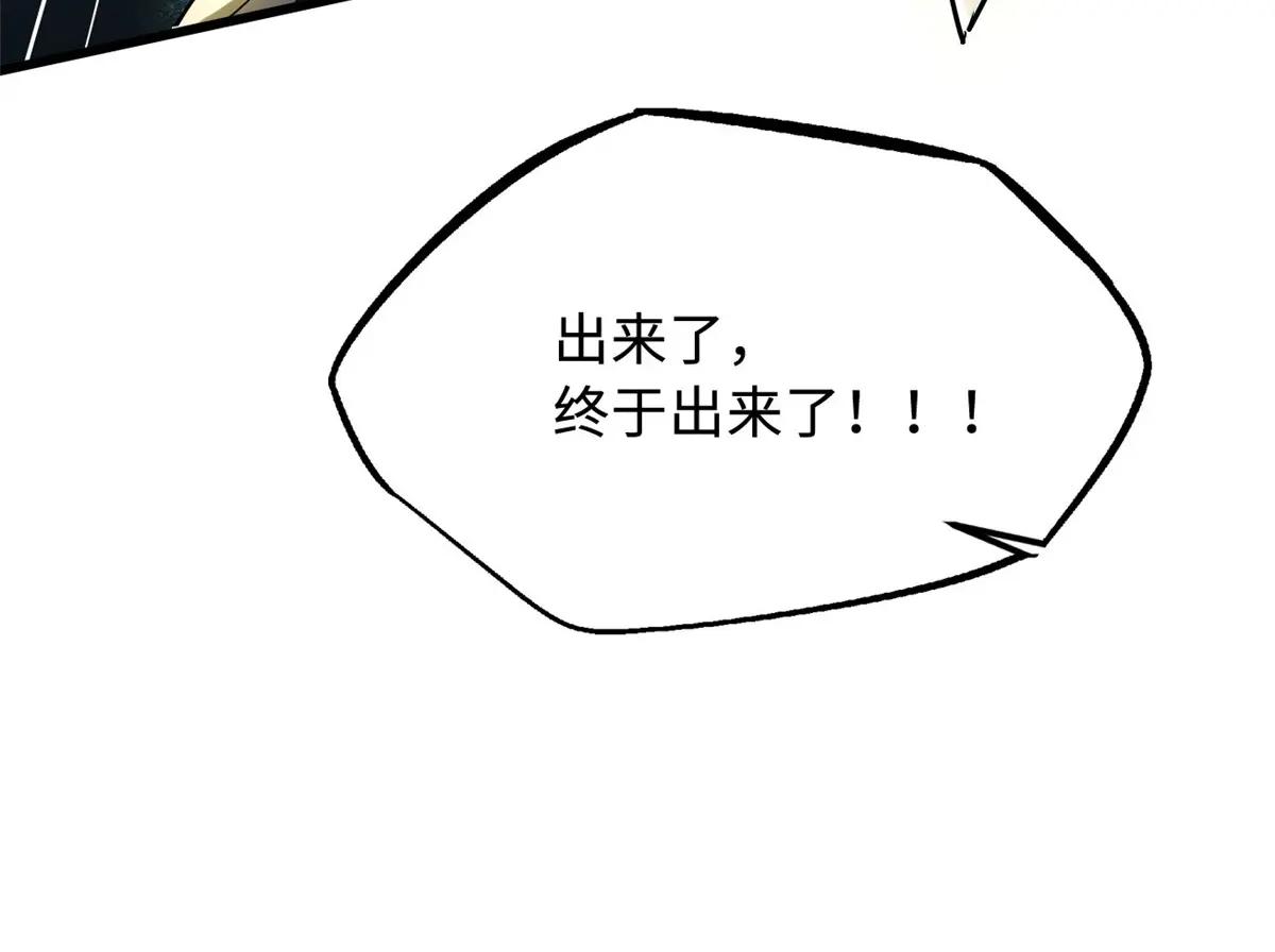 242 暗杀？明抢！ 第101页