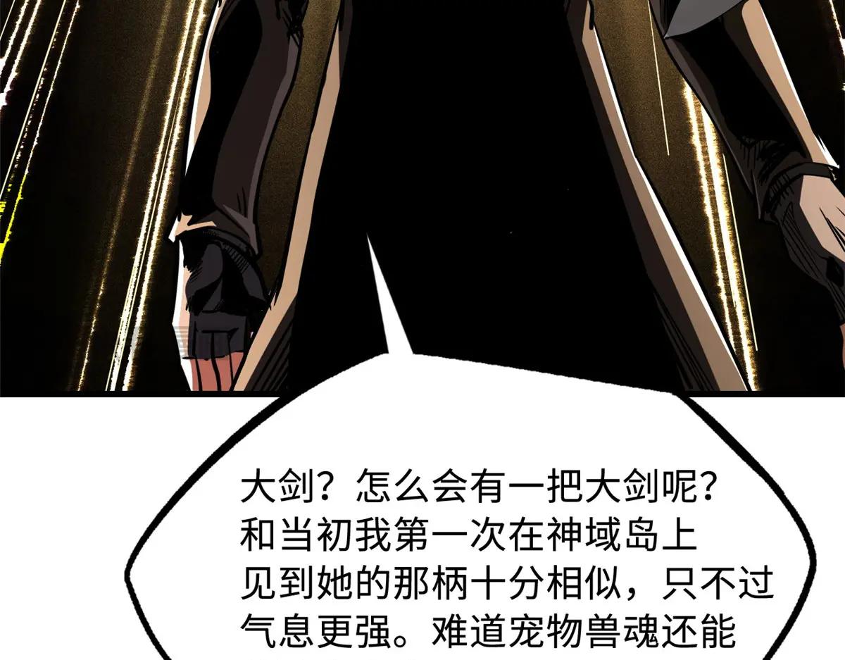 242 暗杀？明抢！ 第106页