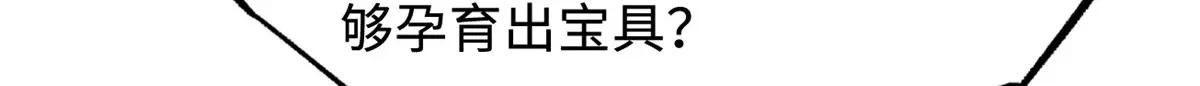 242 暗杀？明抢！ 第107页