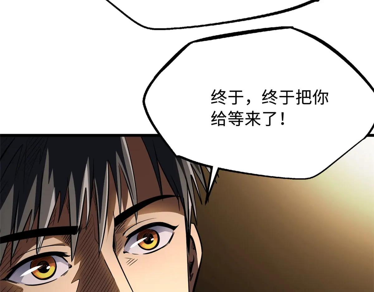 242 暗杀？明抢！ 第108页