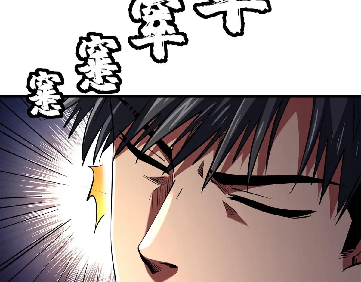 242 暗杀？明抢！ 第117页