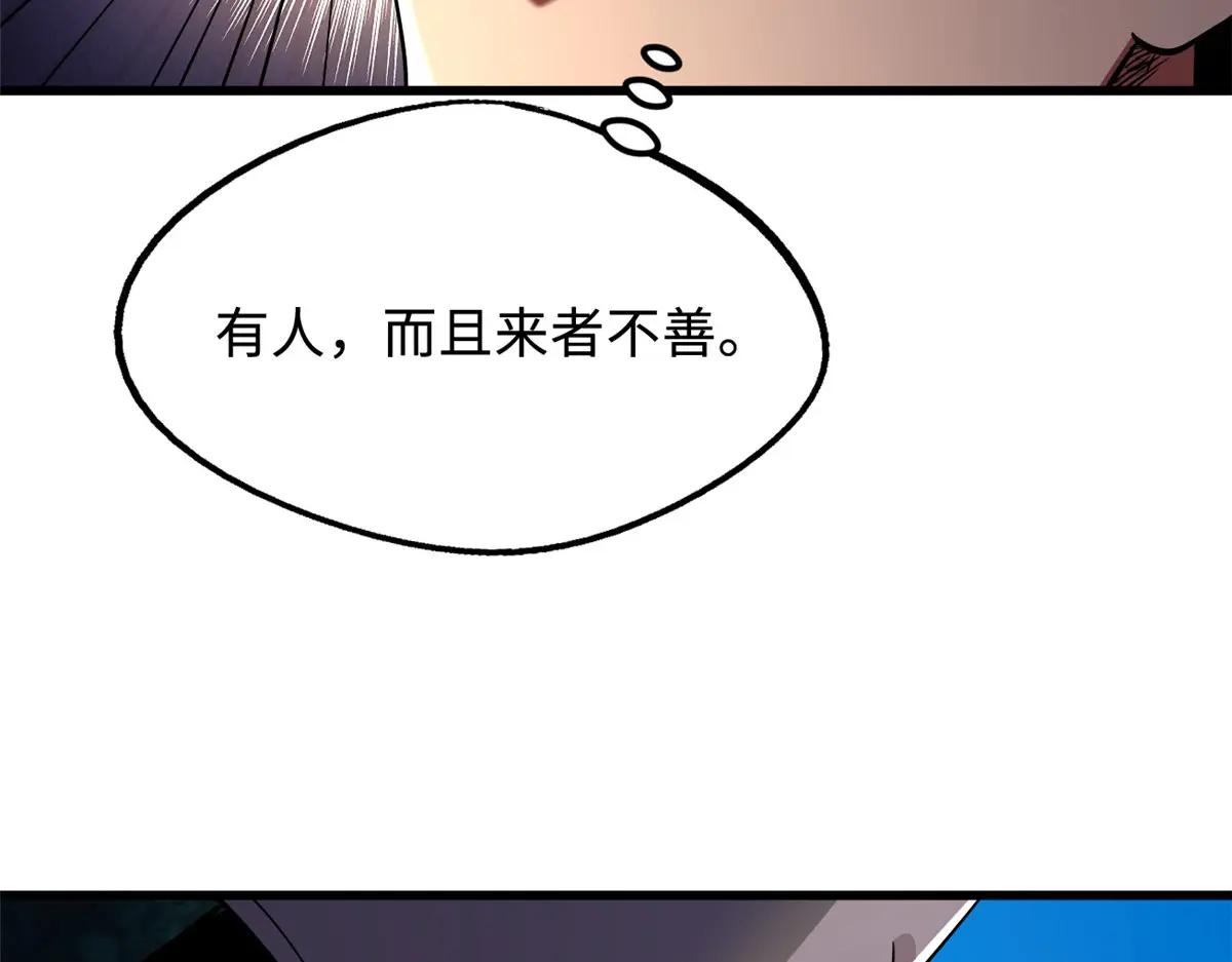 242 暗杀？明抢！ 第118页