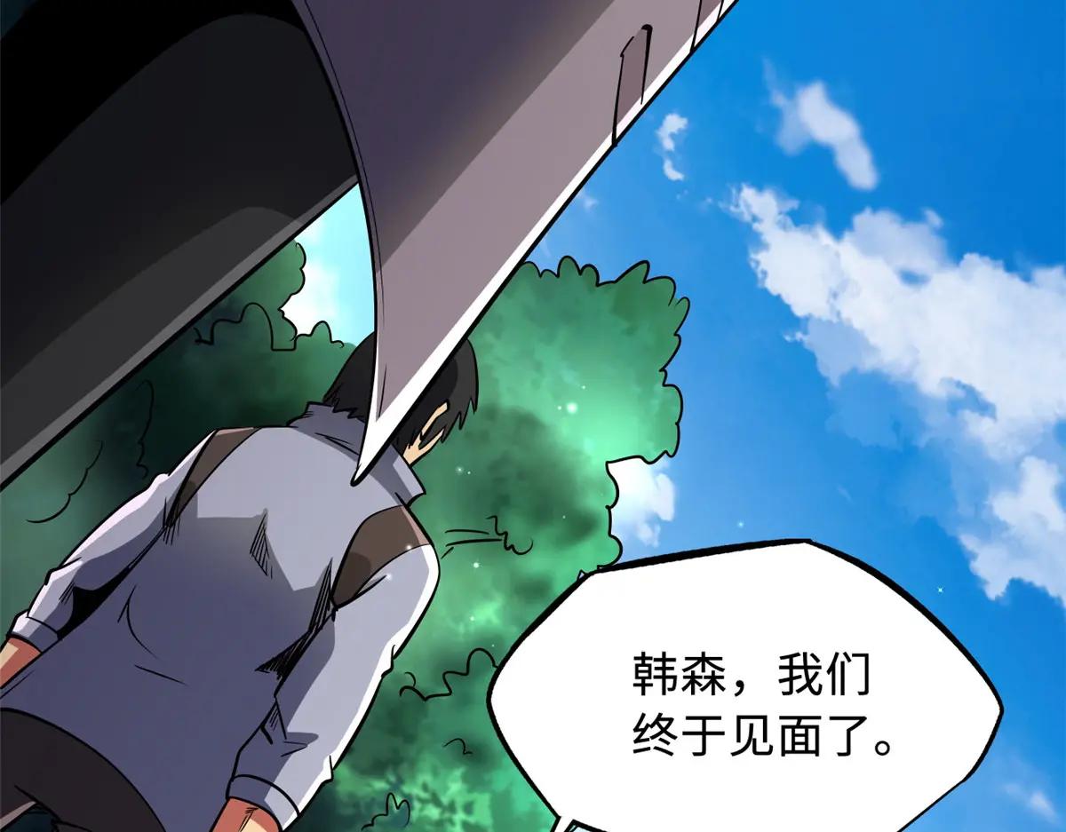 242 暗杀？明抢！ 第120页