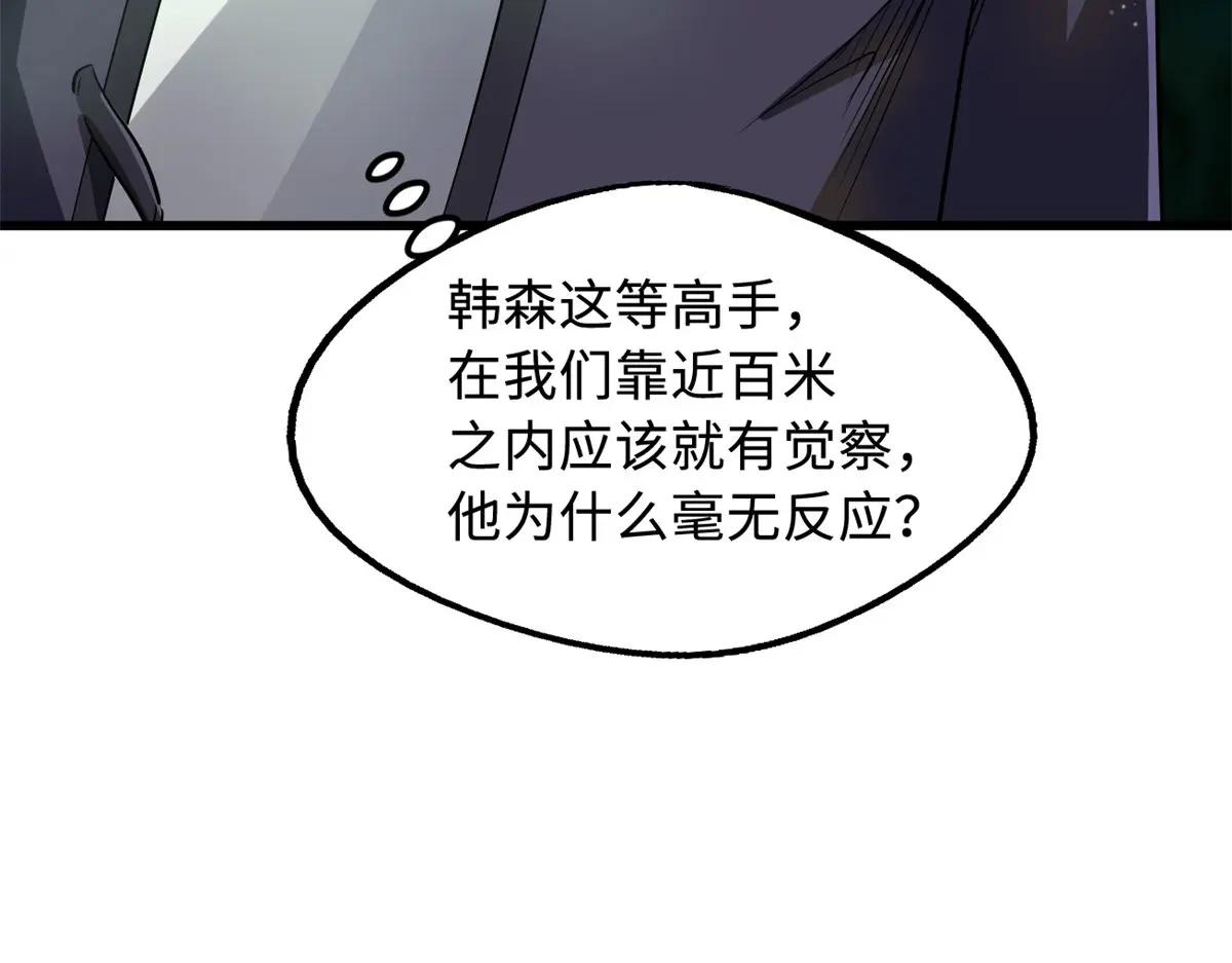 242 暗杀？明抢！ 第127页