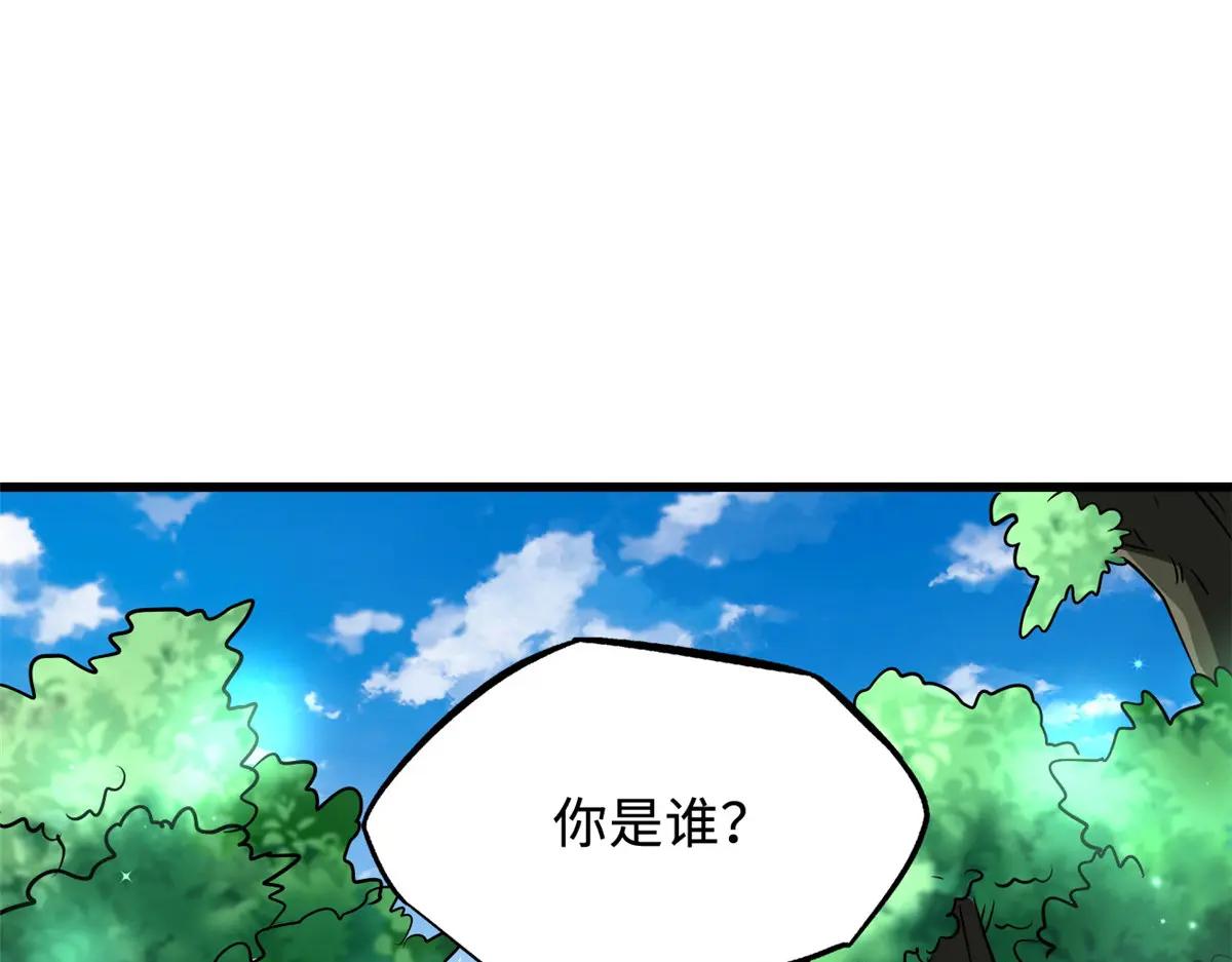 242 暗杀？明抢！ 第129页