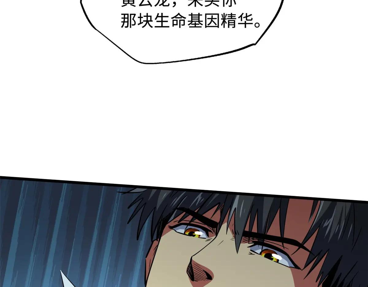 242 暗杀？明抢！ 第133页
